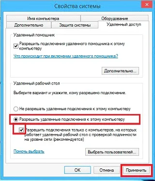 Windows 8 Dial-нагоре ръководство