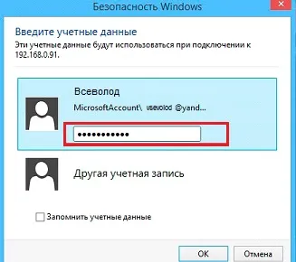 Windows 8 Dial-нагоре ръководство