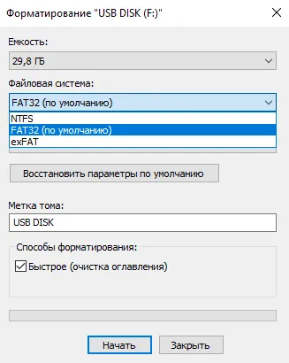 Тя не се побира на един USB флаш устройство файл, за да се реши