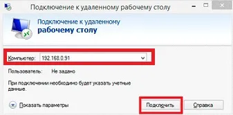 Windows 8 Dial-нагоре ръководство