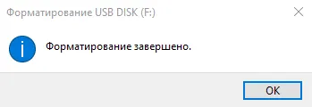 Тя не се побира на един USB флаш устройство файл, за да се реши