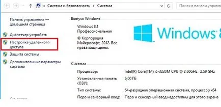 Windows 8 Dial-нагоре ръководство