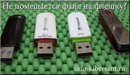 Тя не се побира на един USB флаш устройство файл, за да се реши