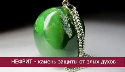 Jade - камъкът на защита от зли духове - духовност и самопознанието