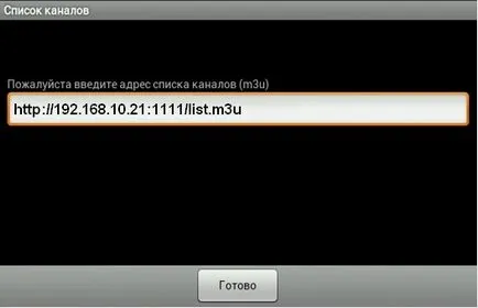 Nézet beállítása IPTV keresztül udp proxy funkció