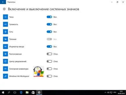 Setarea Windows zona de notificare actualizare 10 de ani, configurați Windows și servere Linux