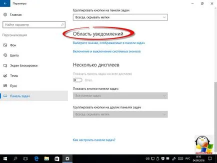 Създаване площ уведомление Windows Update на 10-та годишнина, изберете прозорци и Linux сървъри