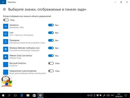 Създаване площ уведомление Windows Update на 10-та годишнина, изберете прозорци и Linux сървъри