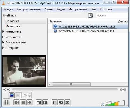 Nézet beállítása IPTV keresztül udp proxy funkció