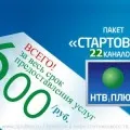 NTV-Plus oferă actualizarea cu privire la HUMAX vahd-3100s terminale