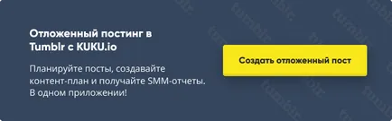 Tumblr нова функция позволява да филтрирате съдържание