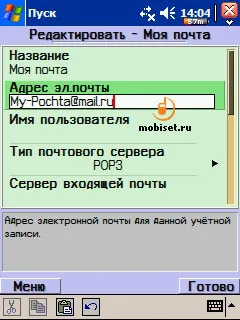 Prezentare generală ProfiMail - client mic de e-mail cu un mare potențial - o revizuire a programului ProfiMail