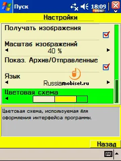 Prezentare generală ProfiMail - client mic de e-mail cu un mare potențial - o revizuire a programului ProfiMail