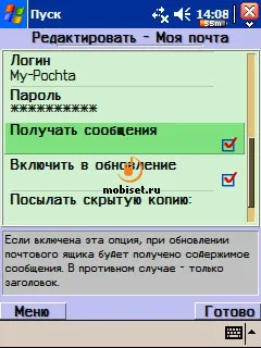 Преглед ProfiMail - малък имейл клиент с голям потенциал - преглед на Програмата за ProfiMail