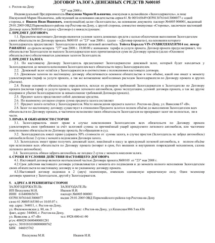 contract colateral numerar Exemplu înseamnă - descărcare exemplu