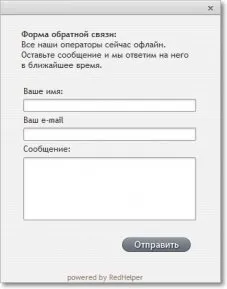 consultant online pentru site-ul - redhelper