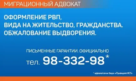 Регистрация на патента за работа в София - София FMS и региона Ленинград