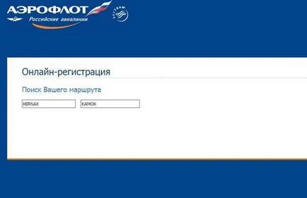 Онлайн регистрация за електронен билет Аерофлот електронна регистрация на билети
