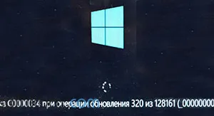 C0000034 hiba Windows frissítése