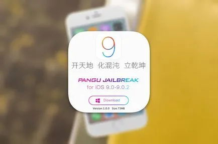 Грешки в Jailbreak IOS 9 Pangu и Cydia «0a грешка», «Cydia