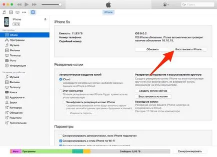 Erori în ios jailbreak 9 Pangu și Cydia «eroare 0A», «Cydia