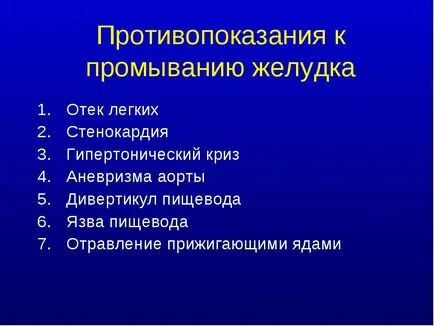 Отравянето на стомаха какво да правя