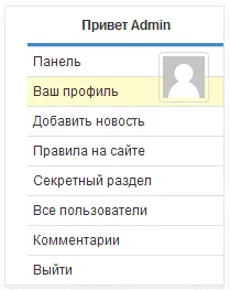 Plugin профил строител и регистрационна форма за вход в страничната лента на WordPress потребители - уеб