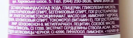 Planet спа съкровища на Бразилия с екстракт от Acai Scrub крем за ръце и крака, маска за коса