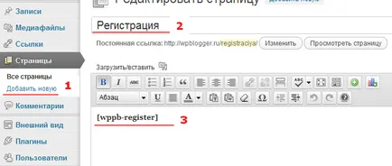 Plugin профил строител и регистрационна форма за вход в страничната лента на WordPress потребители - уеб