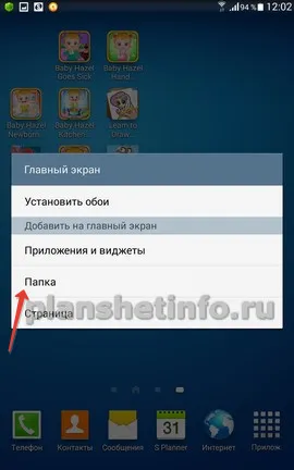 Ca tableta pe Android a crea un dosar, pas tableta Android cu instrucțiuni pas cu imagini