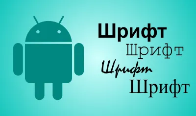 Pentru a schimba fontul de pe Android