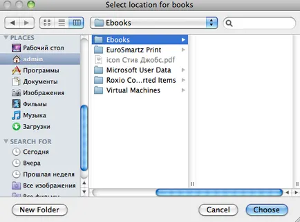 Как да конвертирате PDF към EPUB