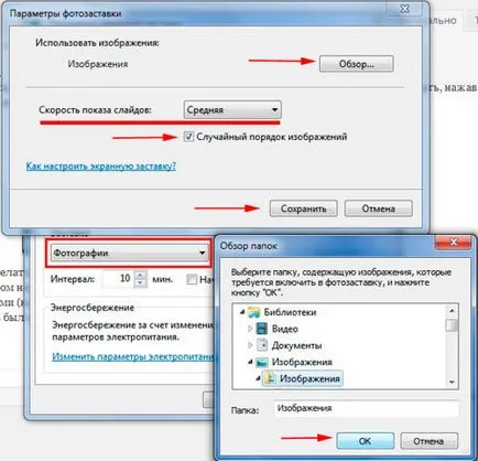 Cum de a schimba imaginea de fundal în Windows 7 activa, dezactiva, configurare, ajutor de calculator