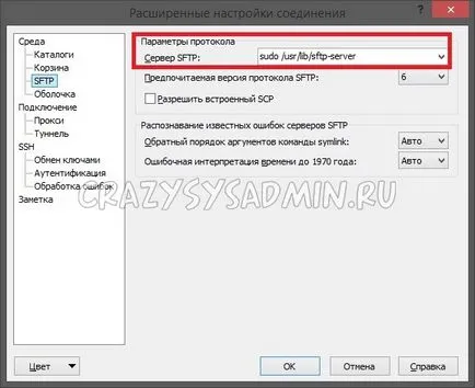 Първи корен достъп, когато се работи в WinSCP