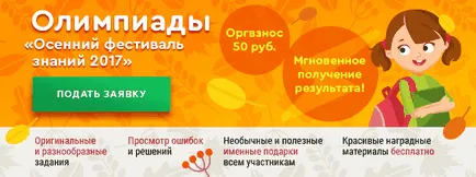 Представяне - загадката на домашни любимци - първични класове, презентации