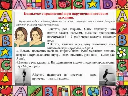 Представяне на правилното дишане - здраве залог