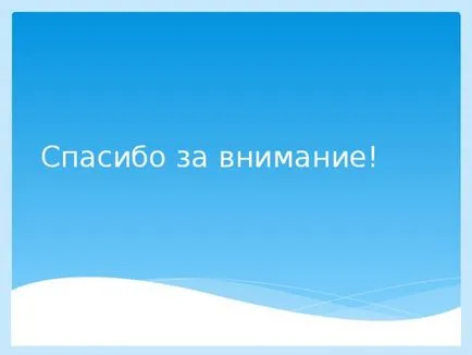 Представяне - загадката на домашни любимци - първични класове, презентации