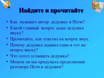 Презентация на урока за четене в 2-ра степен поправително училище тип 8 - какво ръце нужда - да -