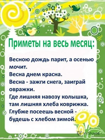 Представяне на регистрация на природата кьошета