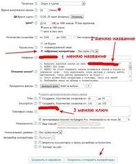 Продуктивна работа на сайта