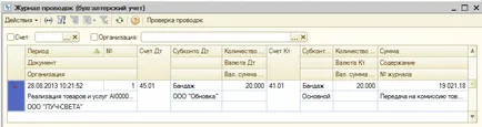 Продажба на стоки в търговско посредничество (основната позиция) в параграфи 