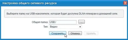 Vezi video prin serverul DLNA - keenetic