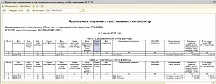 Продажба на стоки в търговско посредничество (основната позиция) в параграфи 