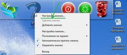 RocketDock програма