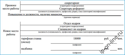 Редът за прехвърляне на друга публикация, Форма T-5