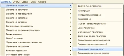 Продажба на стоки в търговско посредничество (основната позиция) в параграфи 