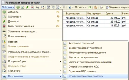 Продажба на стоки в търговско посредничество (основната позиция) в параграфи 