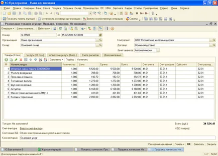 Programul autoenterprise - o grămadă de 1s - Companie - AvtoSoft