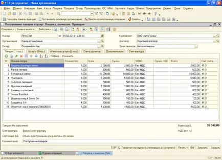 Programul autoenterprise - o grămadă de 1s - Companie - AvtoSoft