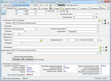 Programul autoenterprise - o grămadă de 1s - Companie - AvtoSoft